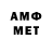 МЕТАДОН кристалл Ggg Hhj