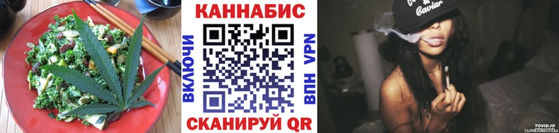 купить закладку  Вилючинск  Cannafood конопля 