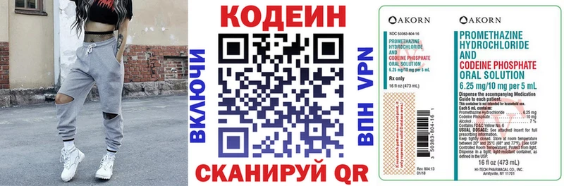 KRAKEN ТОР  Вилючинск  Кодеин напиток Lean (лин) 