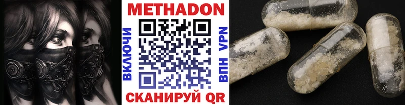 mega рабочий сайт Вилючинск Метадон VHQ