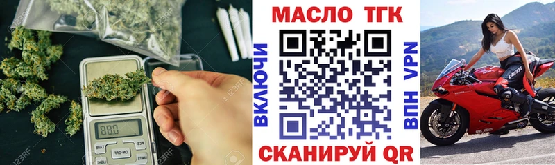 ТГК THC oil  закладка  Вилючинск 